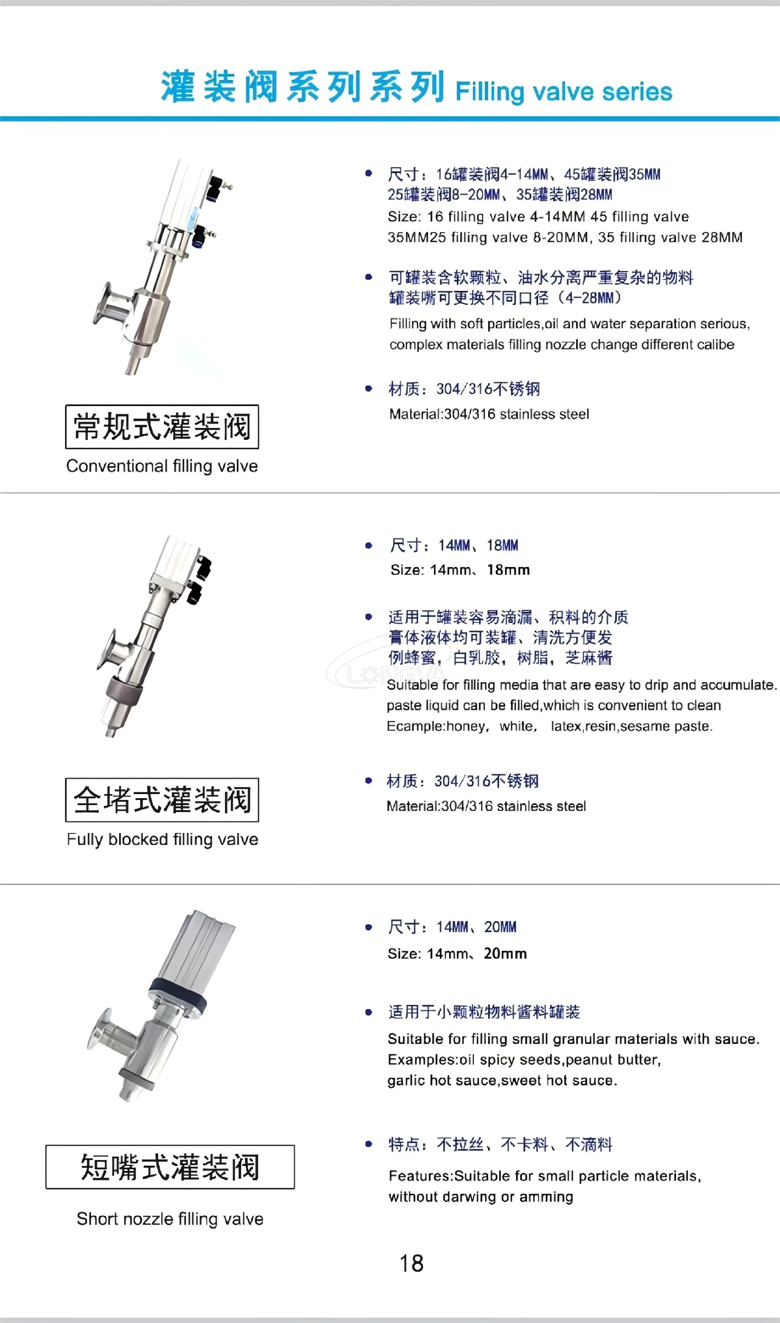 Conventional Filling Valve
