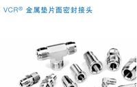 Metal Gasket Surface Sealing Adapter