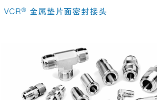 Metal Gasket Surface Sealing Adapter